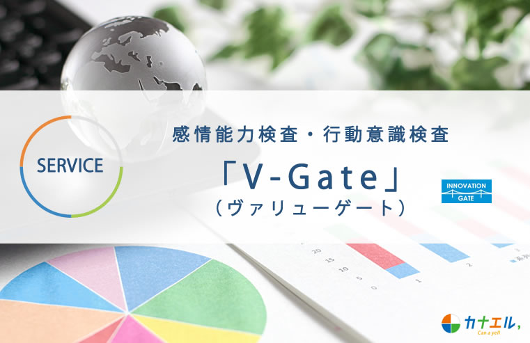 V-Gate